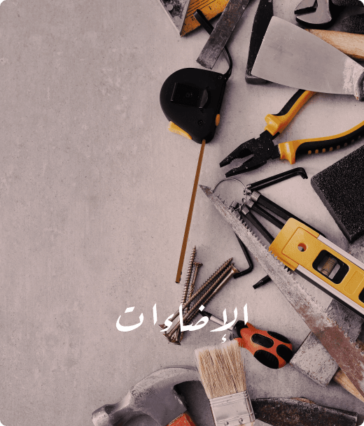 مواد البناء